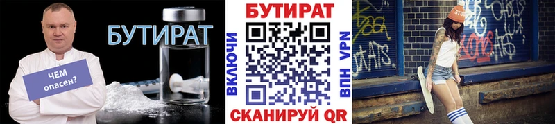 Бутират Butirat  omg сайт  это формула  Томмот 