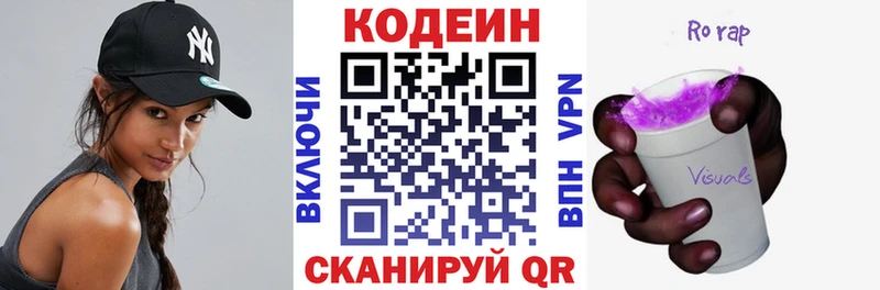 Кодеин напиток Lean (лин)  Томмот 