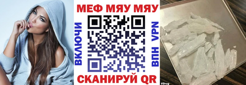 Мефедрон мяу мяу Томмот