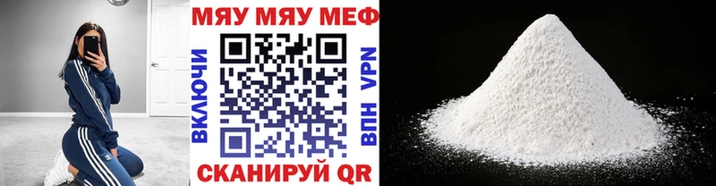 Мефедрон мука Томмот