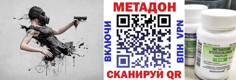 МЕТАДОН белоснежный  гидра вход  Томмот 