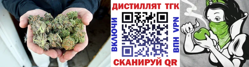 Дистиллят ТГК вейп  что такое наркотик  Томмот 